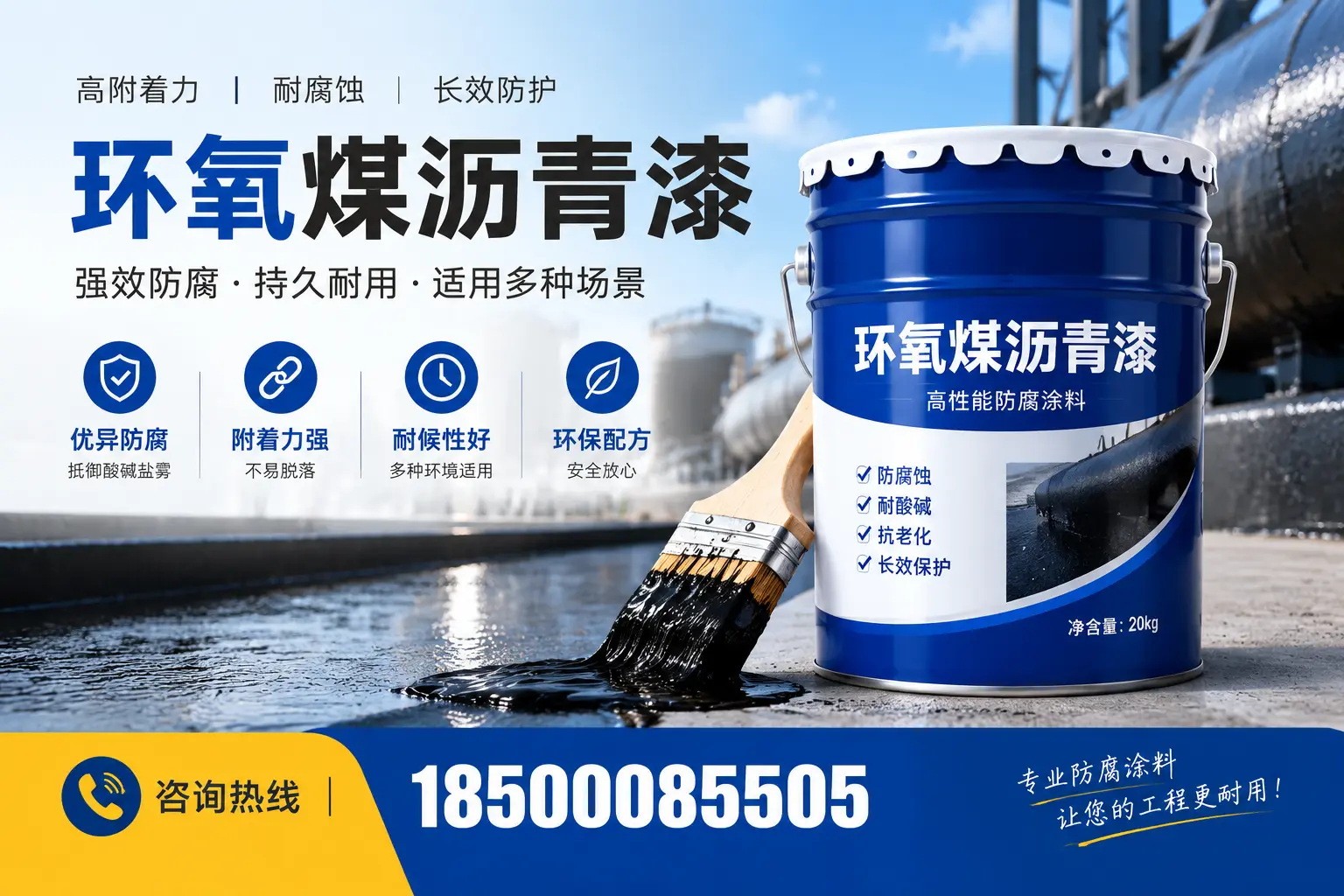 环氧煤沥青漆与其他漆类的比较，来安用户的选择依据